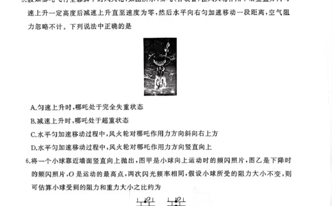 2026届百师联盟高三上学期第一次调研考试物理试题（D)_2025年10月_2510182026届百师联盟高三上学期第一次调研考试（10月）（全科）