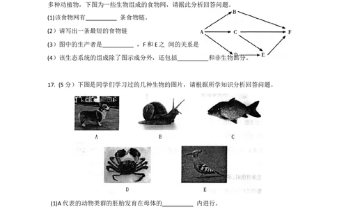 试题_中考真题_8.生物中考真题2015-2024年_2021中考生物真题64份_2021甘肃_2021年甘肃省天水市中考生物真题（Word有答案）_2021年甘肃省天水市中考生物真题（Word有答案）