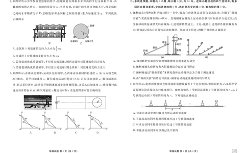 物理_1多考区联考试卷_1222衡水金卷&middot;2024-2025学年度高一年级12月联考_物理