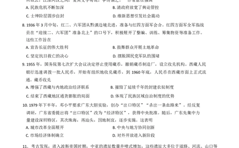 2025届广东省广州市高三下学期考前冲刺训练（一）历史试题（含答案）_2025年5月_2505172025届广州市普通高中毕业班冲刺题（一）（二）（三）