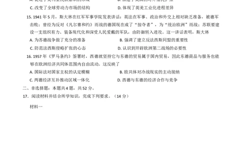 2025届广东省广州市高三下学期考前冲刺训练（一）历史试题（含答案）_2025年5月_2505172025届广州市普通高中毕业班冲刺题（一）（二）（三）