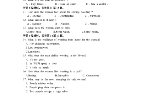 高三英语第二次月考试题_2024届山东省菏泽外国语学校高三上学期第二次月考试题_山东省菏泽外国语学校2024届高三上学期第二次月考试题英语