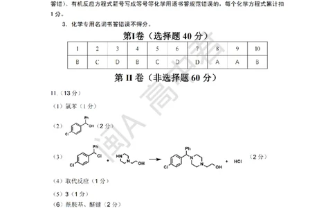 2025年2月福州高三二检化学答案_2025年2月_250209福州市2024-2025学年高三第二次质量检测（全科）_化学