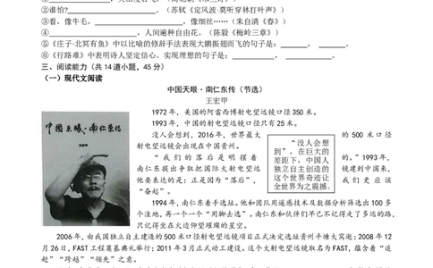 贵阳市2019年中考语文试卷及答案_中考真题_1.语文中考真题2015-2024年_地区卷_贵州省_贵阳语文08-21