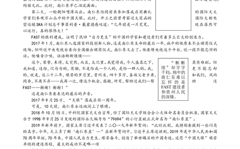 贵阳市2019年中考语文试卷及答案_中考真题_1.语文中考真题2015-2024年_地区卷_贵州省_贵阳语文08-21