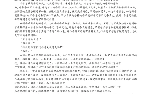 贵阳市2019年中考语文试卷及答案_中考真题_1.语文中考真题2015-2024年_地区卷_贵州省_贵阳语文08-21