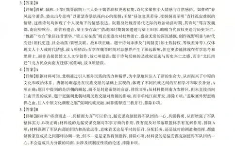 2025-2026学年第一学期高三年级10月学情检测历史答案_2025年10月_251029山西省三重教育2025-2026学年第一学期高三年级10月学情检测（全科）
