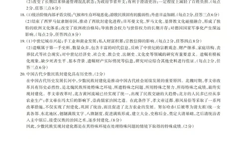 2025-2026学年第一学期高三年级10月学情检测历史答案_2025年10月_251029山西省三重教育2025-2026学年第一学期高三年级10月学情检测（全科）