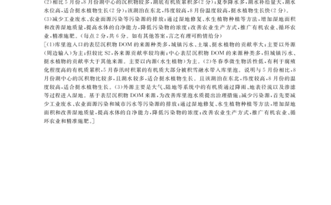 2025年湖北省新高考信息卷（四）地理答案_2025年5月_2505182025年湖北省新高考信息卷（四）（全科）