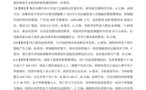 二轮二X江西卷生物学答案_2025年4月_250426百师联盟2025届高三二轮复习联考（二）（全科）_百师联盟2025届高三二轮复习联考（二）生物试题及答案