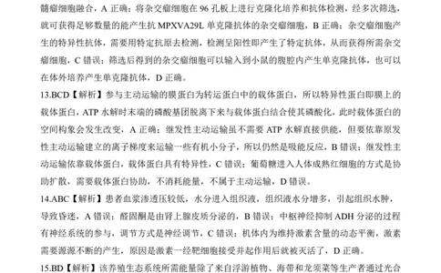 二轮二X江西卷生物学答案_2025年4月_250426百师联盟2025届高三二轮复习联考（二）（全科）_百师联盟2025届高三二轮复习联考（二）生物试题及答案