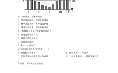 精品解析：湖南省益阳市2019年中考地理真题（原卷版）_中考真题_9.地理中考真题2015-2024年_地区卷_湖南省_湖南益阳地理17-.22缺19