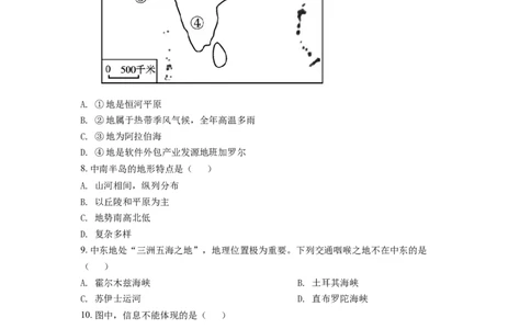 精品解析：湖南省益阳市2019年中考地理真题（原卷版）_中考真题_9.地理中考真题2015-2024年_地区卷_湖南省_湖南益阳地理17-.22缺19