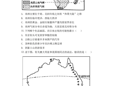 精品解析：湖南省益阳市2019年中考地理真题（原卷版）_中考真题_9.地理中考真题2015-2024年_地区卷_湖南省_湖南益阳地理17-.22缺19