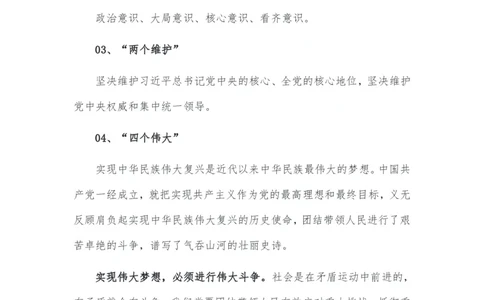 党的创新理论_2026考公资料_（49）政治理论合集_政治理论合集_强档政治理论2025国考新增考点（新大纲）政治理论整理汇总_112025国考新增考点（新大纲）政治理论常识及时政