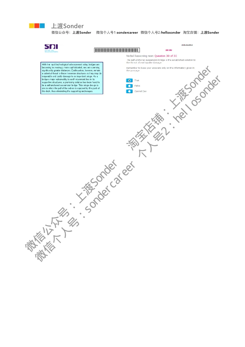 7-Verbal-20160524_11、SH-1汇总_11、SH-1汇总_题型分类_分题型整理-语言推理题Verbal（中文＋英文）_含答案的Verbal