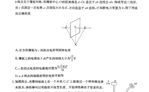 2025湖南20校一联-物理_2025年3月_2503022025届湖南省新高考教学教研联盟第一次联考（全科）_2025届湖南省新高考教学教研联盟第一次联考物理试卷（湖南省一联）（含答案）