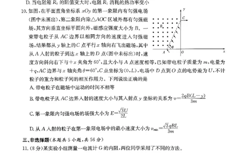 2025湖南20校一联-物理_2025年3月_2503022025届湖南省新高考教学教研联盟第一次联考（全科）_2025届湖南省新高考教学教研联盟第一次联考物理试卷（湖南省一联）（含答案）