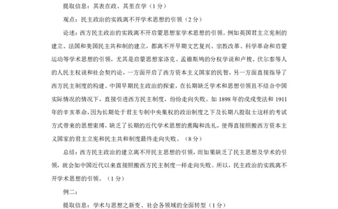 云南省曲靖市2024-2025学年高三年级第二次教学质量监测历史答案_2025年4月_250427云南省曲靖市2024-2025学年高三年级第二次教学质量监测（全科）