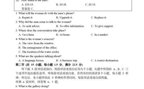 龙岩一中2024届高三上学期第三次月考英语（最终版）_2024届福建省龙岩第一中学高三上学期第三次月考_福建省龙岩第一中学2024届高三上学期第三次月考英语