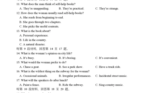 龙岩一中2024届高三上学期第三次月考英语（最终版）_2024届福建省龙岩第一中学高三上学期第三次月考_福建省龙岩第一中学2024届高三上学期第三次月考英语