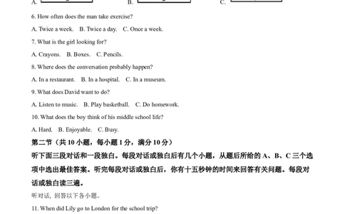 精品解析：2024年四川省广安市中考英语真题（原卷版）_中考真题_3.英语中考真题2015-2024年_2024中考英语真题_精品解析：2024年四川省广安市中考英语真题
