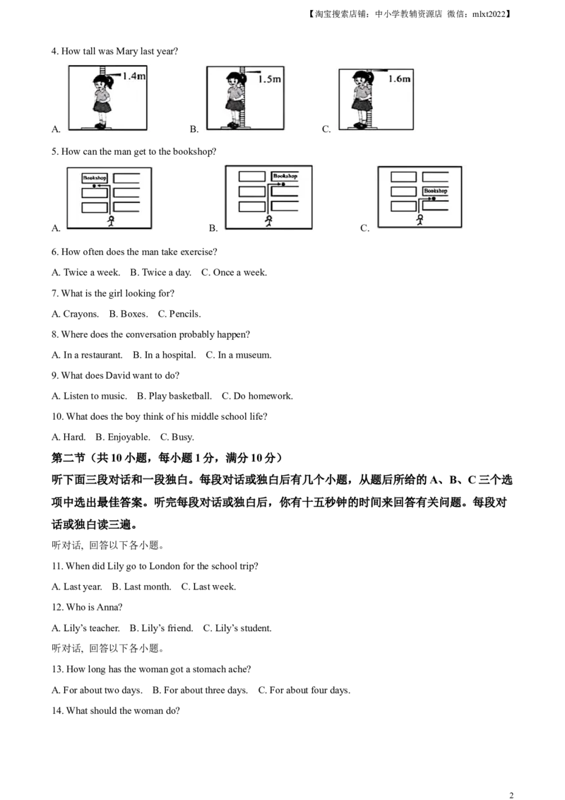 精品解析：2024年四川省广安市中考英语真题（原卷版）_中考真题_3.英语中考真题2015-2024年_2024中考英语真题_精品解析：2024年四川省广安市中考英语真题