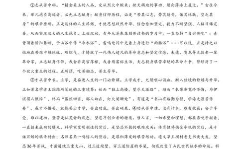 精品解析：湖南省湘潭市2020年中考语文试题（解析版）_中考真题_1.语文中考真题2015-2024年_地区卷_湖南省_湘潭语文12-22