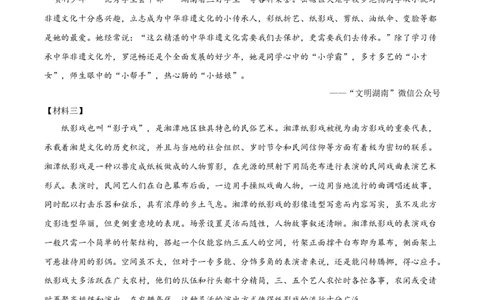 精品解析：湖南省湘潭市2020年中考语文试题（解析版）_中考真题_1.语文中考真题2015-2024年_地区卷_湖南省_湘潭语文12-22