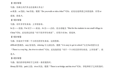 精品解析：湖南省张家界市2021年中考英语试题（解析版）_中考真题_3.英语中考真题2015-2024年_2021中考英语真题86份_2021湖南省_精品解析：湖南省张家界市2021年中考英语试题