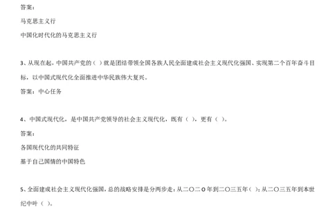 二十大自测20题（央视新闻版）_2026考公资料_（49）政治理论合集_政治理论合集_二十大报告资料合集_二十大520题+大大讲话250题
