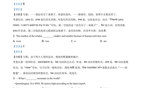 精品解析：四川省遂宁市2021年中考英语试题（解析版）_中考真题_3.英语中考真题2015-2024年_地区卷_四川省_四川遂宁英语21-22