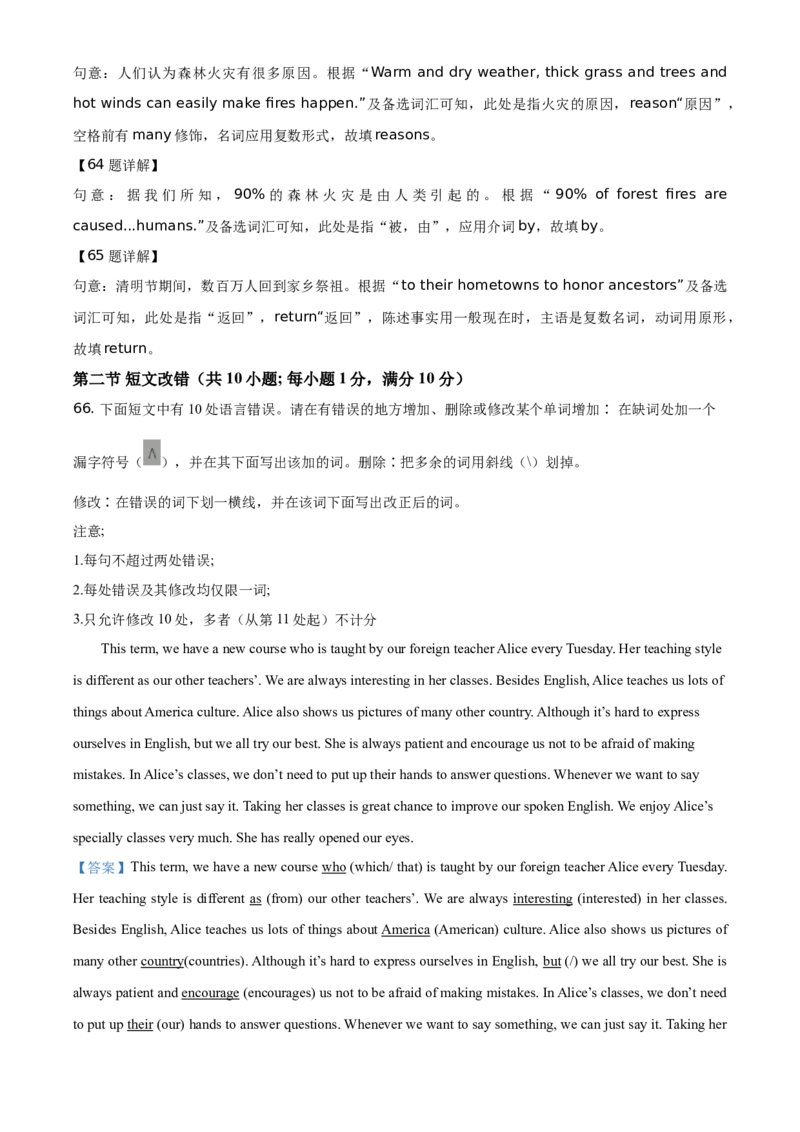 精品解析：四川省遂宁市2021年中考英语试题（解析版）_中考真题_3.英语中考真题2015-2024年_地区卷_四川省_四川遂宁英语21-22