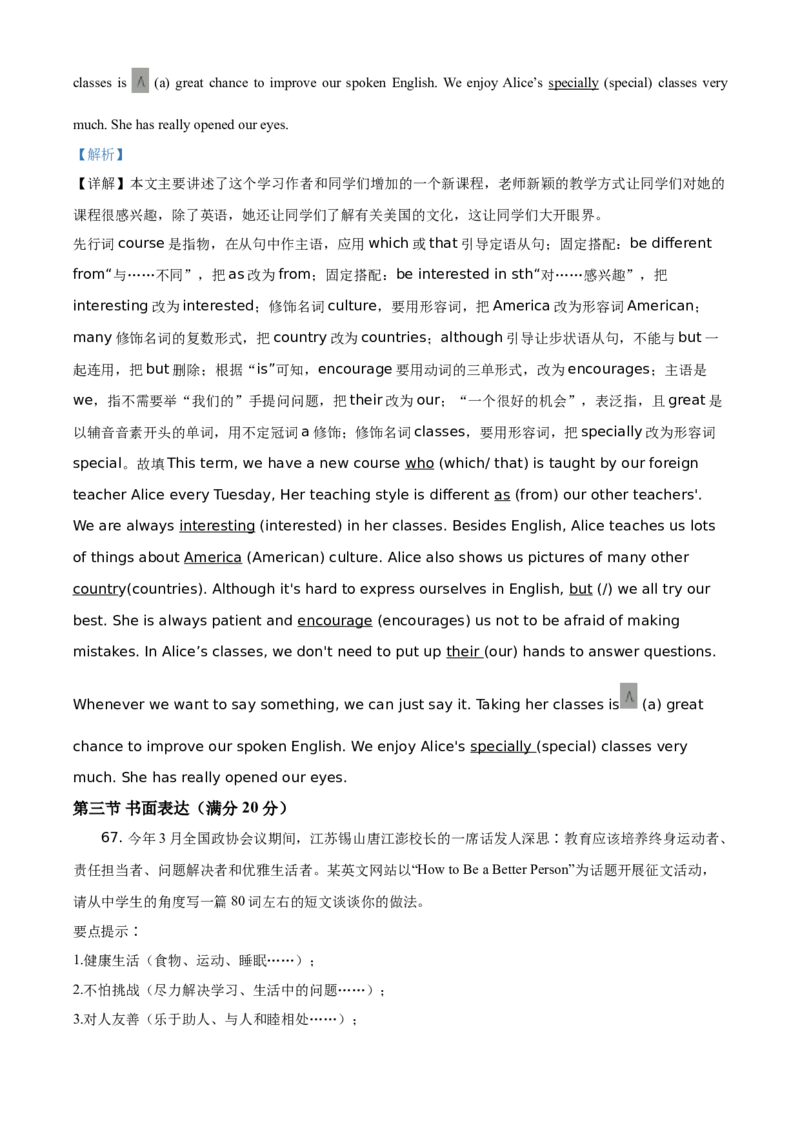 精品解析：四川省遂宁市2021年中考英语试题（解析版）_中考真题_3.英语中考真题2015-2024年_地区卷_四川省_四川遂宁英语21-22