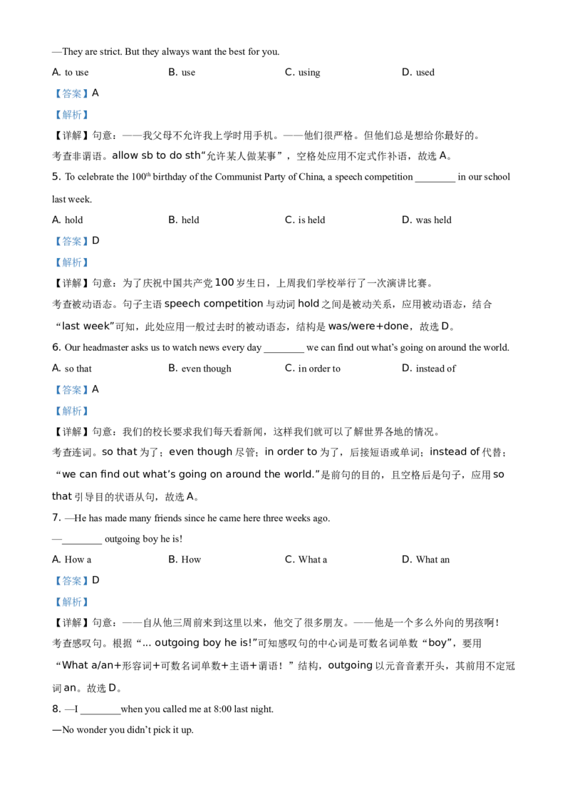 精品解析：四川省遂宁市2021年中考英语试题（解析版）_中考真题_3.英语中考真题2015-2024年_地区卷_四川省_四川遂宁英语21-22