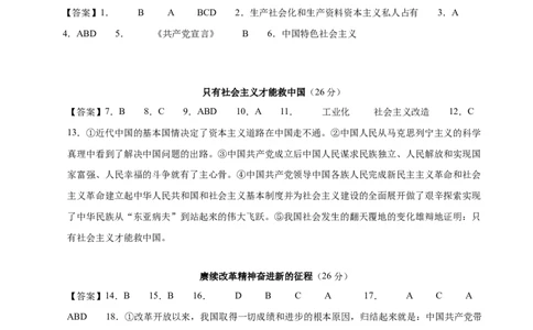 高一政治期中模拟卷（参考答案）（上海专用）_1多考区联考试卷_1021高一期中模拟卷（上海专用）黄金卷：2024-2025学年高一上学期期中模拟考试