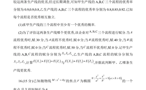 2025届高中毕业班第一次适应性测试数学_2025年1月_250110广西南宁市2024-2025学年高中毕业班第一次适应性（广西金太阳1月）（全科）