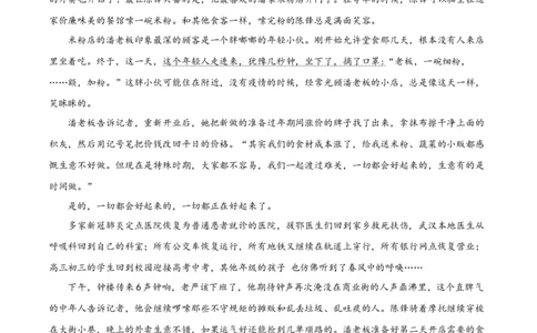 精品解析：贵州省安顺市2020年中考语文试题（原卷版）_中考真题_1.语文中考真题2015-2024年_2020全国多省多地中考语文真题96份_语文真题2020