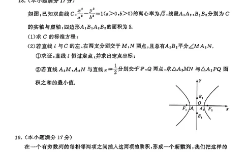 2025届T8第二次联考数学试卷_2025年3月_2503282025届八省八校高三部分重点中学3月联合测评（T8联考）（全科）_2025届高三部分重点中学3月联合测评(T8联考)数学