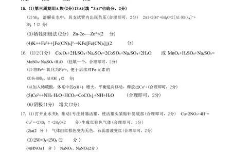 化学答案-天一大联考2025-2026学年(上)高三天一小高考(一)__2025年10月_251026天一大联考2025-2026学年(上)高三年级天一小高考(一)（全科）