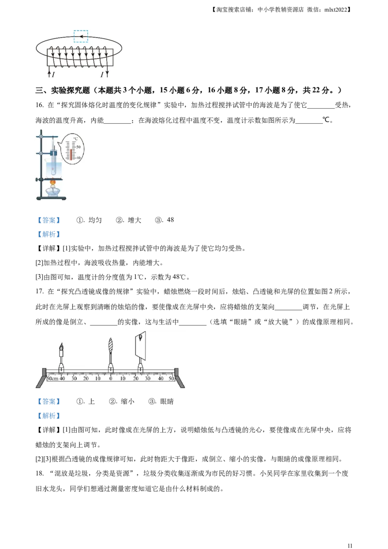精品解析：2024年重庆市中考物理试题A卷（解析版）_中考真题_4.物理中考真题2015-2024年_2024中考物理真题_精品解析：2024年重庆市中考物理试题A卷