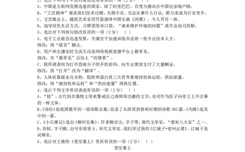 辽宁省本溪市2016年中考语文真题及答案_中考真题_1.语文中考真题2015-2024年_地区卷_辽宁省_辽宁语文_本溪语文15-22