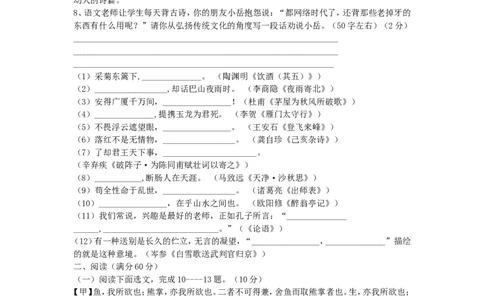 辽宁省本溪市2016年中考语文真题及答案_中考真题_1.语文中考真题2015-2024年_地区卷_辽宁省_辽宁语文_本溪语文15-22