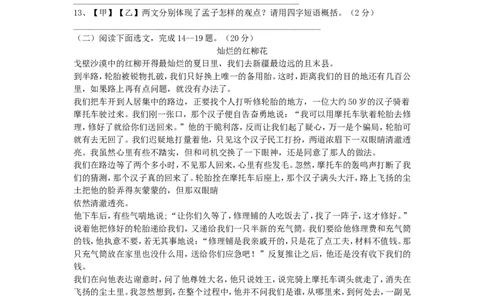 辽宁省本溪市2016年中考语文真题及答案_中考真题_1.语文中考真题2015-2024年_地区卷_辽宁省_辽宁语文_本溪语文15-22