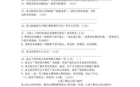 辽宁省本溪市2016年中考语文真题及答案_中考真题_1.语文中考真题2015-2024年_地区卷_辽宁省_辽宁语文_本溪语文15-22