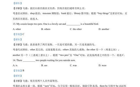 精品解析：吉林省长春市2021年中考英语试题（解析版）_中考真题_3.英语中考真题2015-2024年_2021中考英语真题86份_2021吉林省_精品解析：吉林省长春市2021年中考英语试题