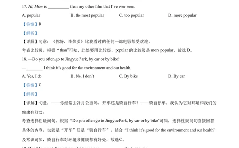 精品解析：吉林省长春市2021年中考英语试题（解析版）_中考真题_3.英语中考真题2015-2024年_2021中考英语真题86份_2021吉林省_精品解析：吉林省长春市2021年中考英语试题