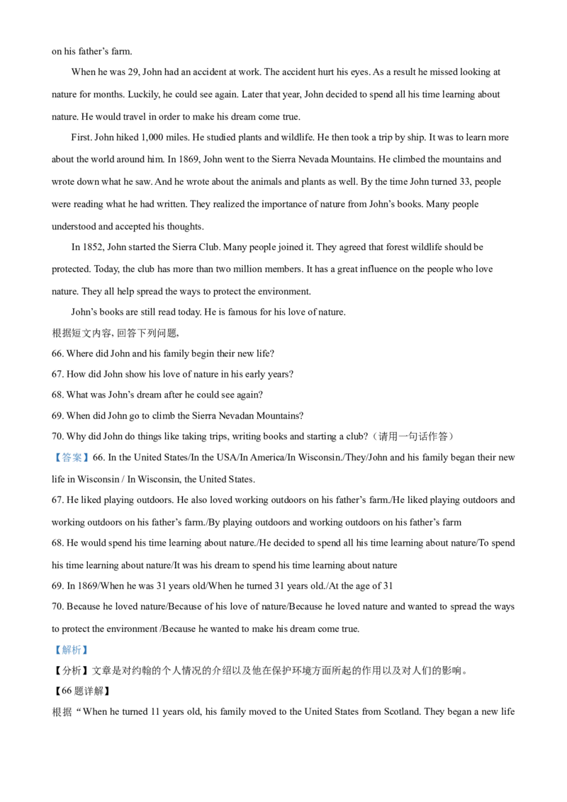 精品解析：吉林省长春市2021年中考英语试题（解析版）_中考真题_3.英语中考真题2015-2024年_2021中考英语真题86份_2021吉林省_精品解析：吉林省长春市2021年中考英语试题