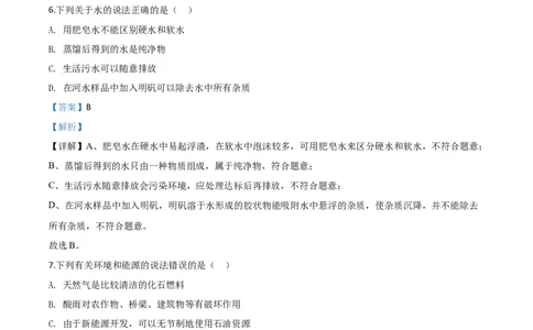 精品解析：新疆2020年中考化学试题（解析版）_中考真题_5.化学中考真题2015-2024年_2020中考化学真题（113份）_2020年中考真题精品解析化学（新疆卷）精编word版