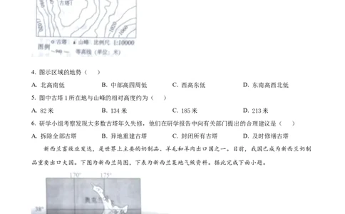 精品解析：2024年四川省宜宾市中考地理试题（原卷版）_中考真题_9.地理中考真题2015-2024年_2024中考地理真题_精品解析：2024年四川省宜宾市中考地理试题
